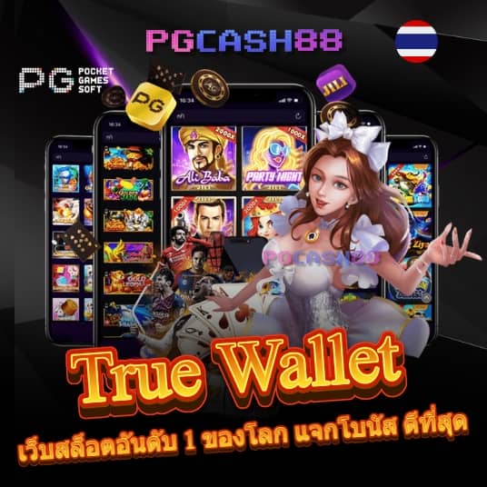 บเานผลบอล
